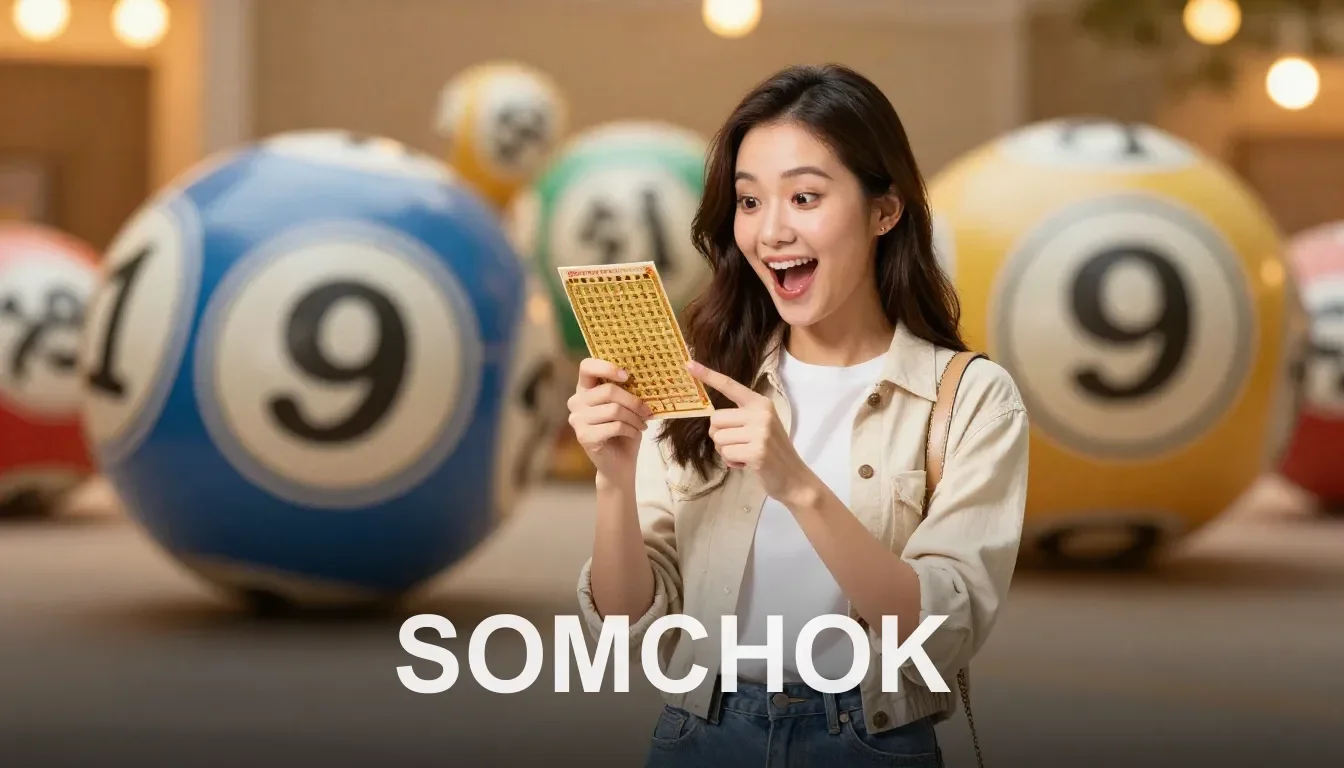 เช็กลิงก์ทางเข้าเล่นอัปเดตใหม่ล่าสุดของ SOMCHOK